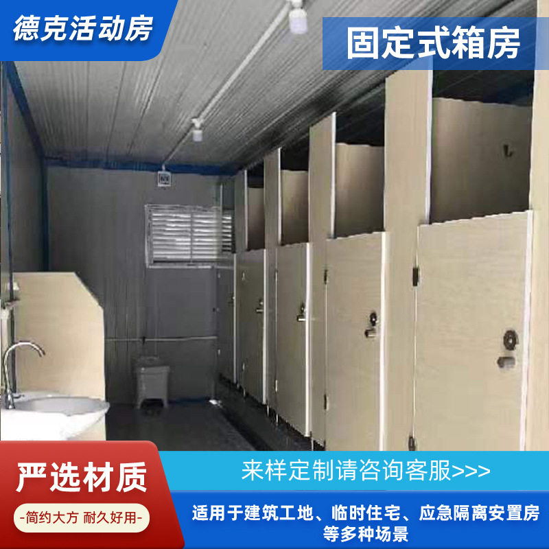 苏州移动厕所卫生间工地户外洗手间室外临时简易洗澡间淋浴房农村