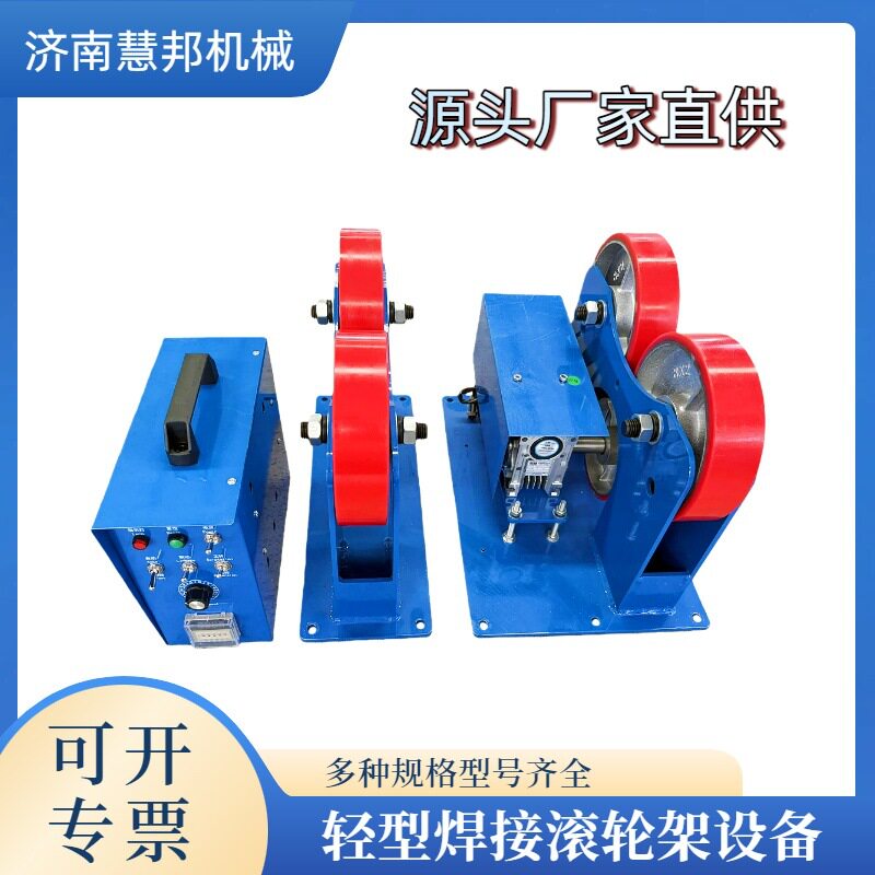 5吨10吨自调式焊接滚轮架小型罐体焊接支架滚焊台滚轮架