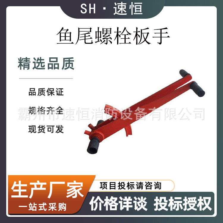 双头钢轨棘轮扳手36mm鱼尾螺栓