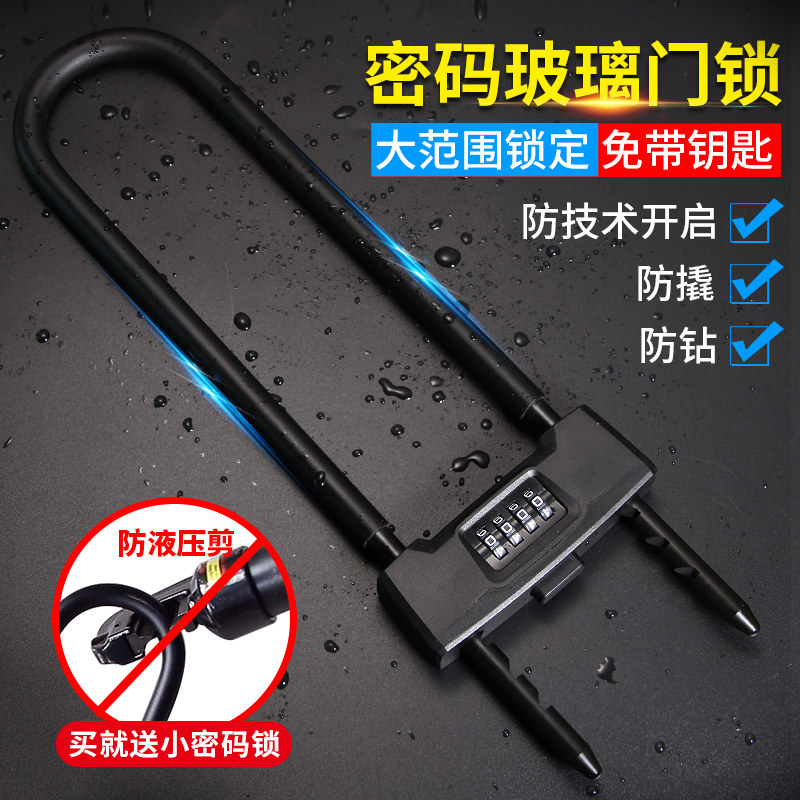玻璃门锁密码U型锁密码锁U形锁双开双门防剪防盗锁店铺插锁加长