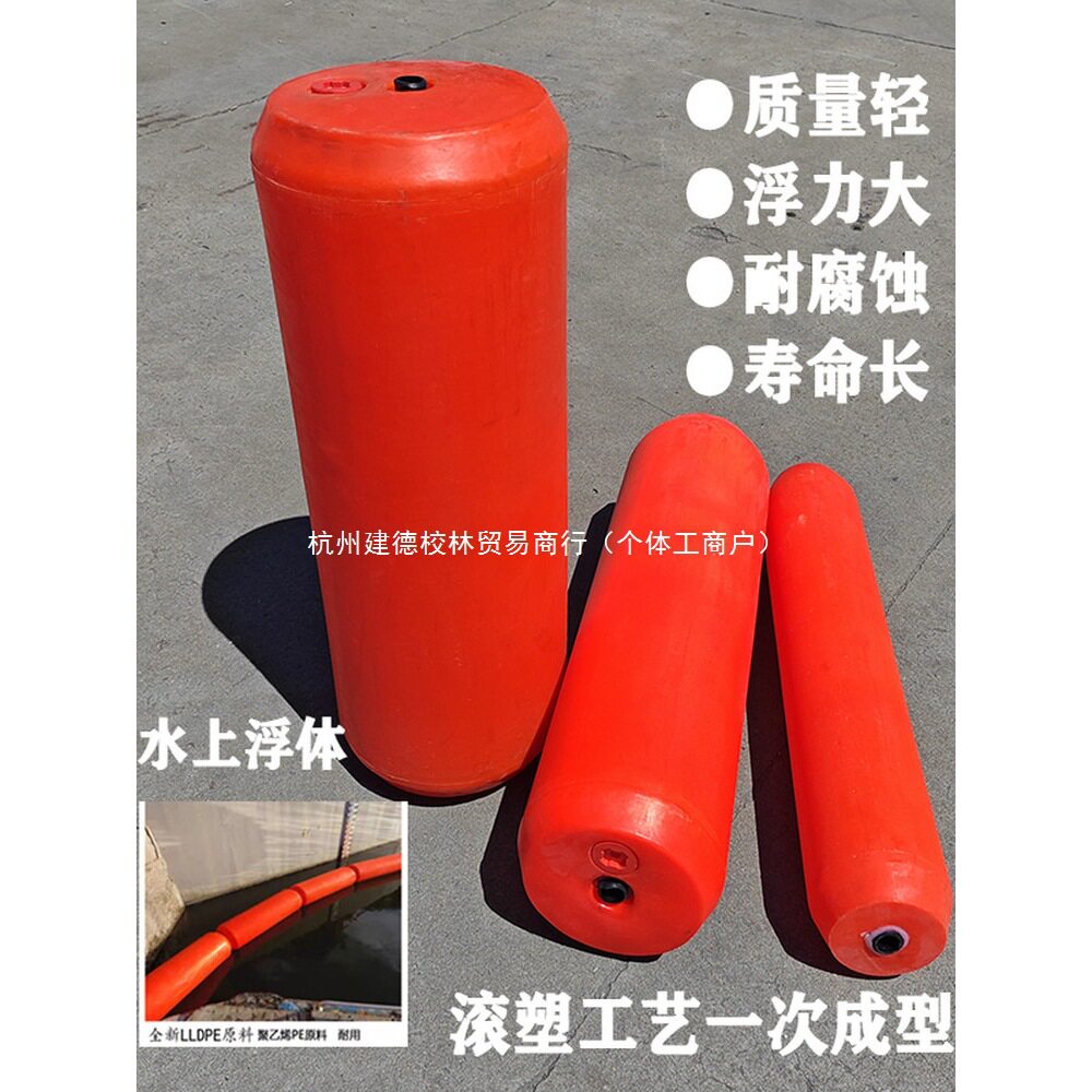 塑料浮筒拦污浮筒河道水库一体化浮体阻水防漂水上对夹式清淤浮球