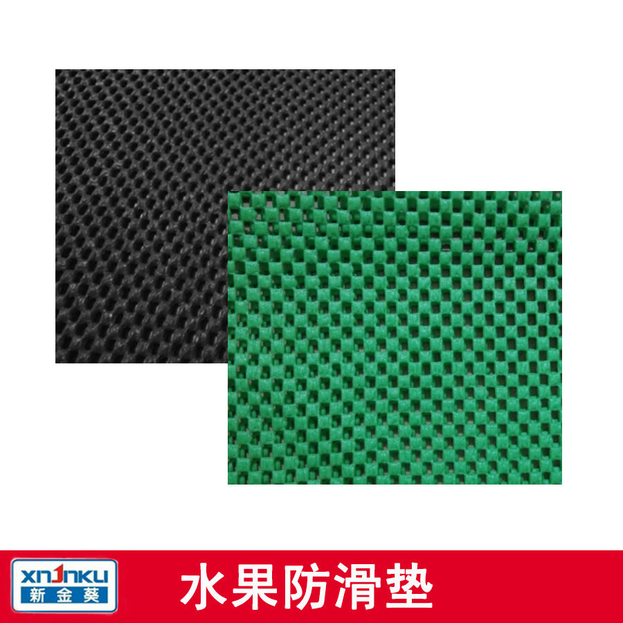 蔬菜水果防护垫超市货架布垫子塑料PVC泡沫网状垫片防护地毯32平