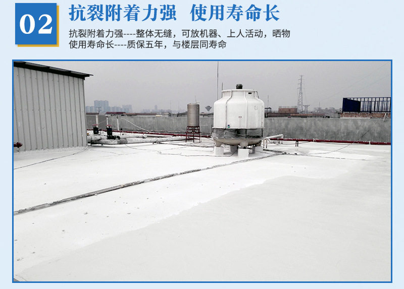 广州楼顶离子隔热防水保温材料