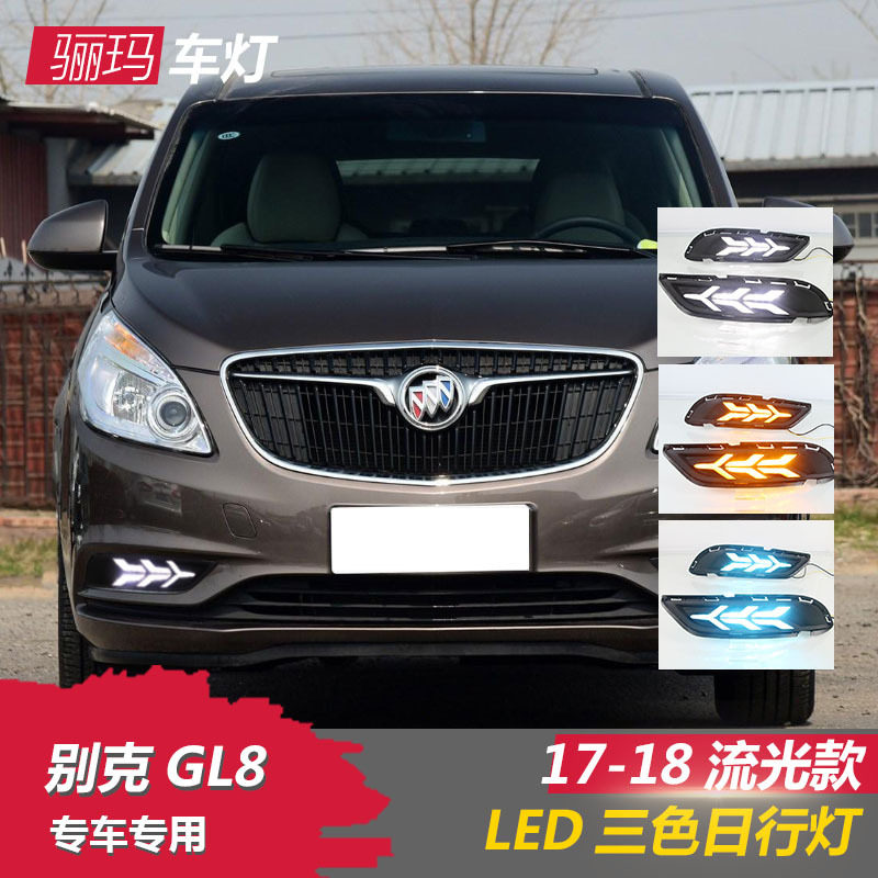 适用于17-18款别克GL8日行灯BUICK GL8改装流水转向LED日间行车灯