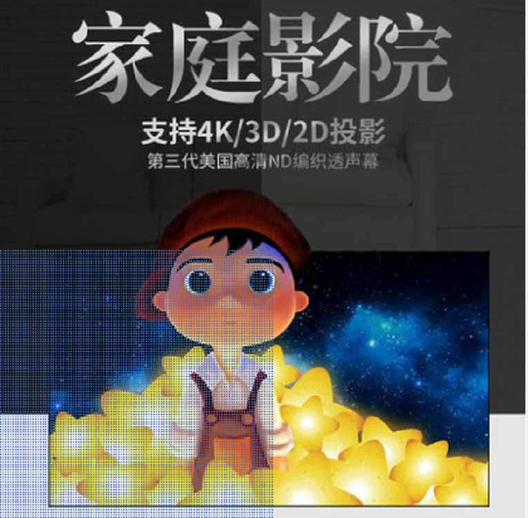 经科(Jing Ke)H3-AT/W2 宽/窄/无边框透声编织高清投影画框幕布