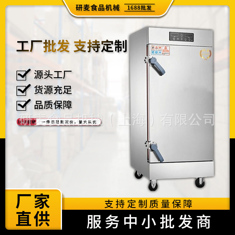 蒸饭车商用电蒸箱全自动6盘8盘10盘12盘24盘双门学校食堂蒸饭机