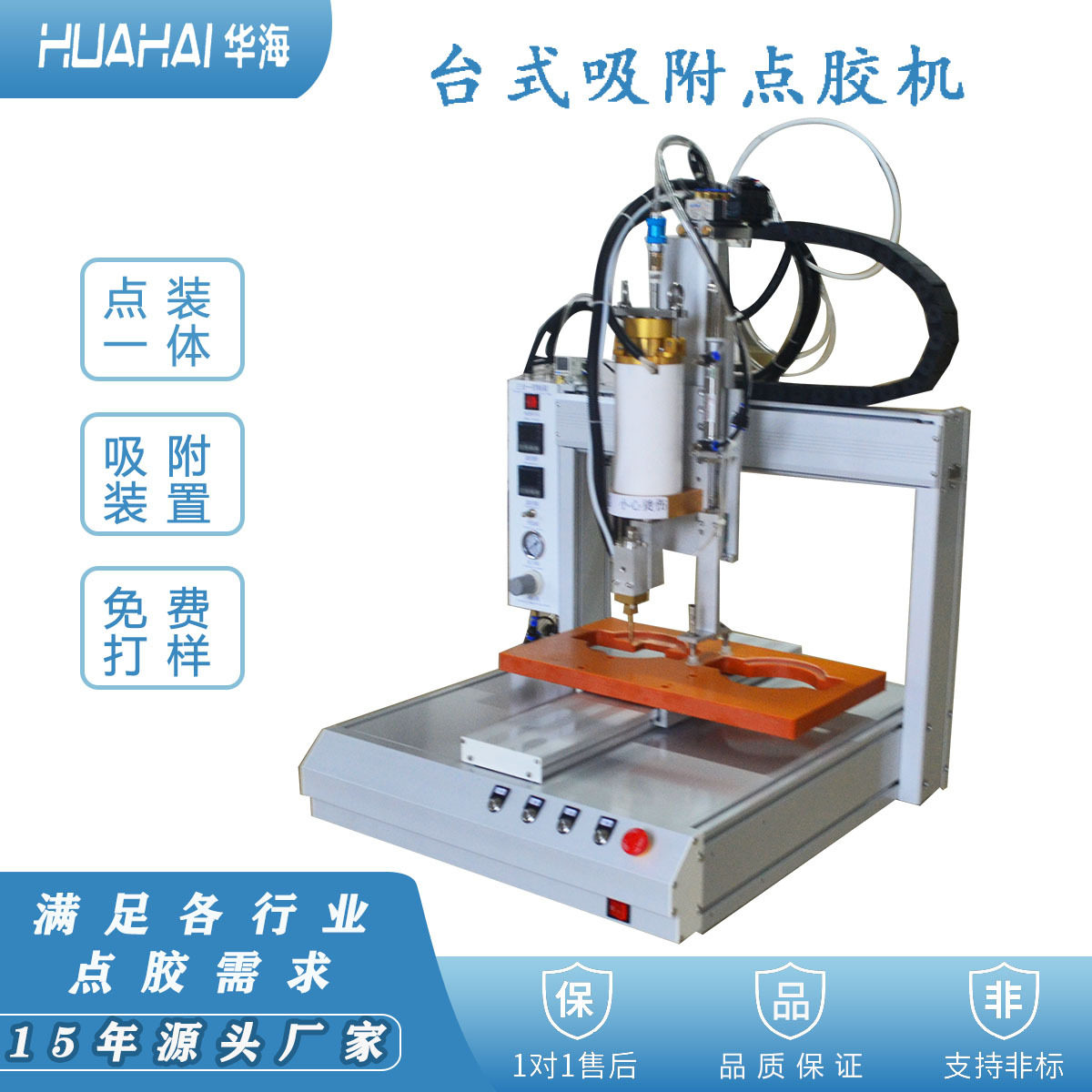 地埋灯吸附点胶机工厂直营可