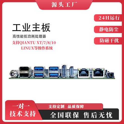爱鑫微3.5寸工业主板J6412 CPU支持最大拓展11个USB 6个COM主板