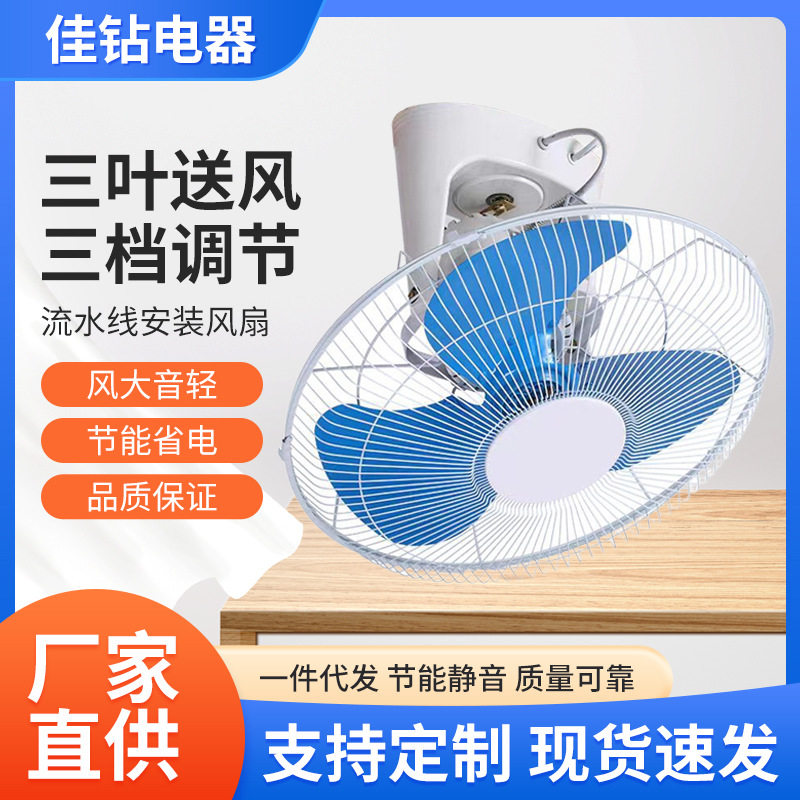 16寸楼顶扇天花板吊扇学校教室360度摇头风扇工程电风扇无刷电机