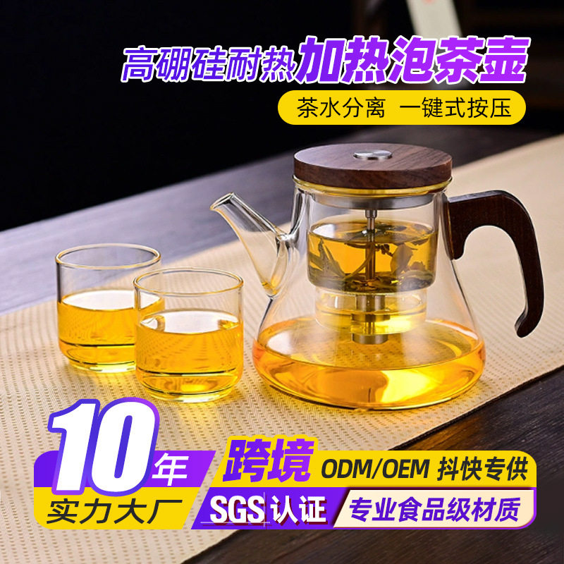家用茶水分离泡茶壶胡桃木玻璃内胆一键把手过滤茶水分离按压茶壶