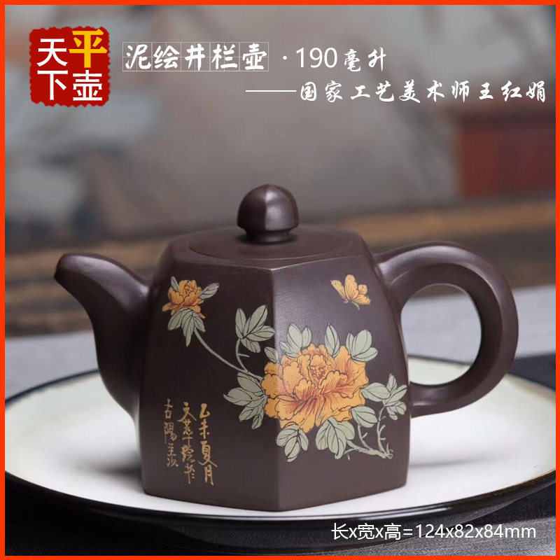 宜兴紫砂茶壶茶具茶道名家泡茶壶纯手工泥绘原矿老紫泥六方井栏壶