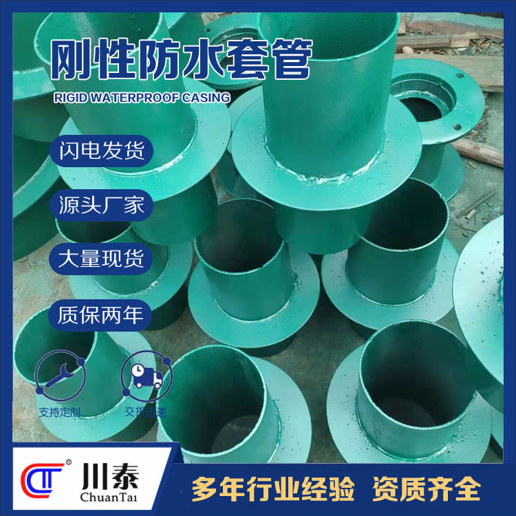 镀锌钢人防密闭防水套管