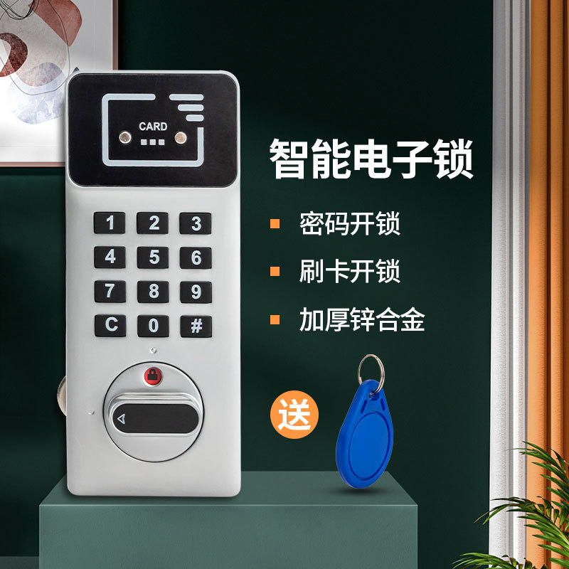 智能IC刷卡密码柜门锁