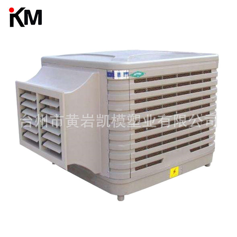 电子设备塑料外壳注塑件模具开发冷风机设备全套注塑件模具制造