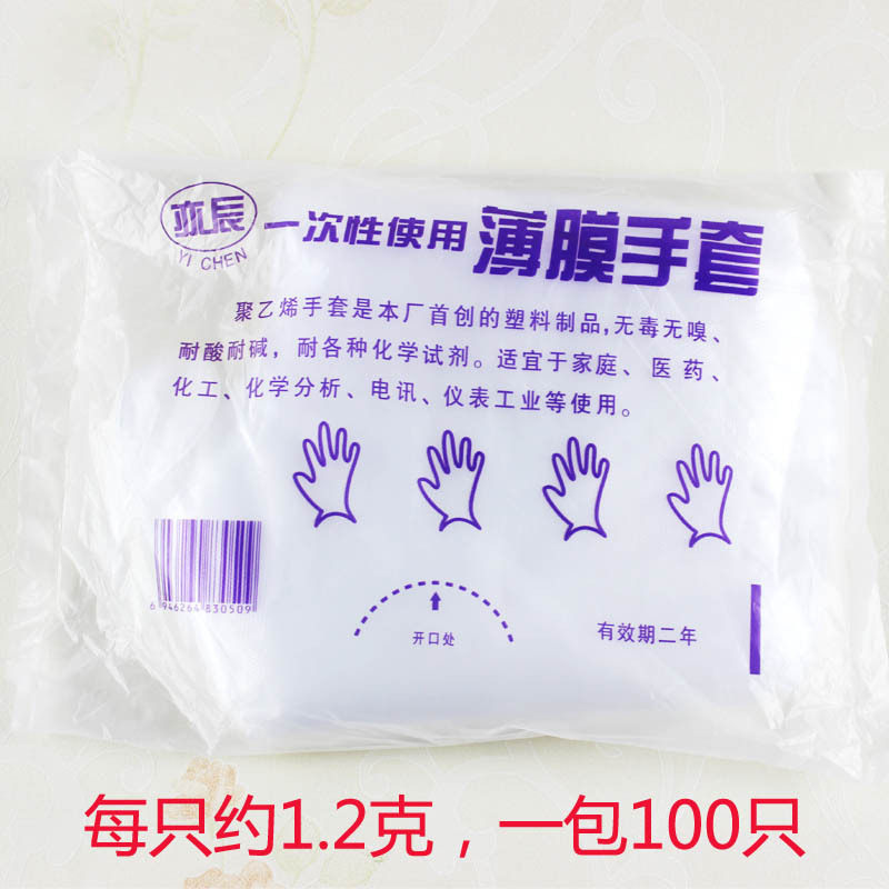 一次性手套1.2克加厚特厚PE薄膜塑料手套食品餐饮实验室检查100只