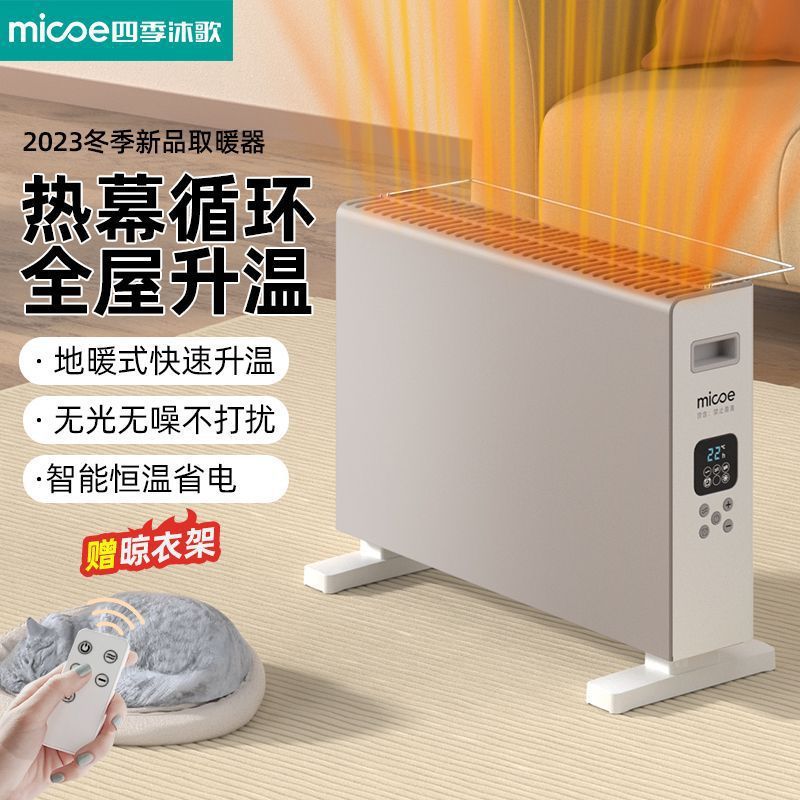 四.季沐歌对流取暖器浴室暖风机宿舍省电快热炉电暖器烤火炉赠架