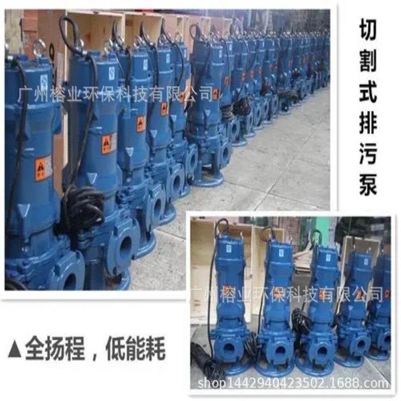 连宇污水切割潜水泵污水潜水泵绞刀切割泵无堵塞污水泵1.1~55KW