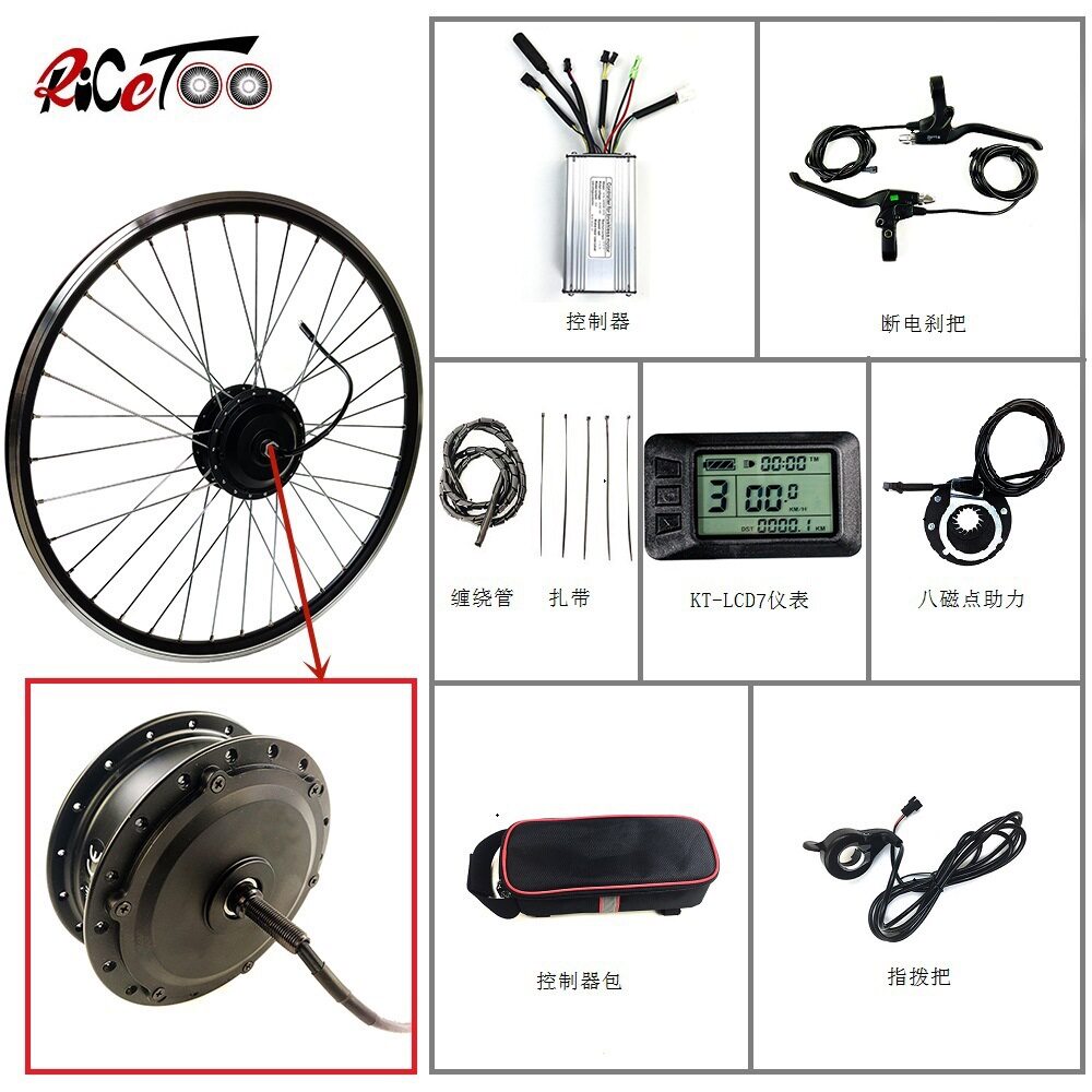 山地车改装齿轮轮毂电机/扭矩大/36V500W前驱电机/昆腾LCD7仪表
