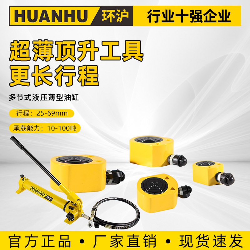 HHYG立式液压顶油压手摇手动薄型千斤顶直销超薄分体式液压千斤顶
