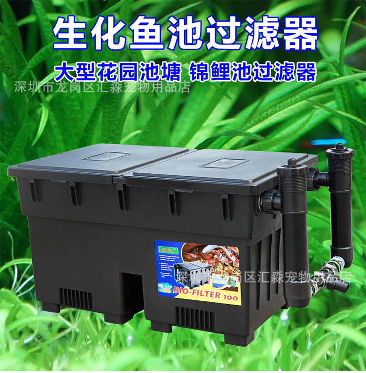 佳宝鱼池过滤器100I 100II 100III 50IA  50IB锦鲤鱼池过滤设备