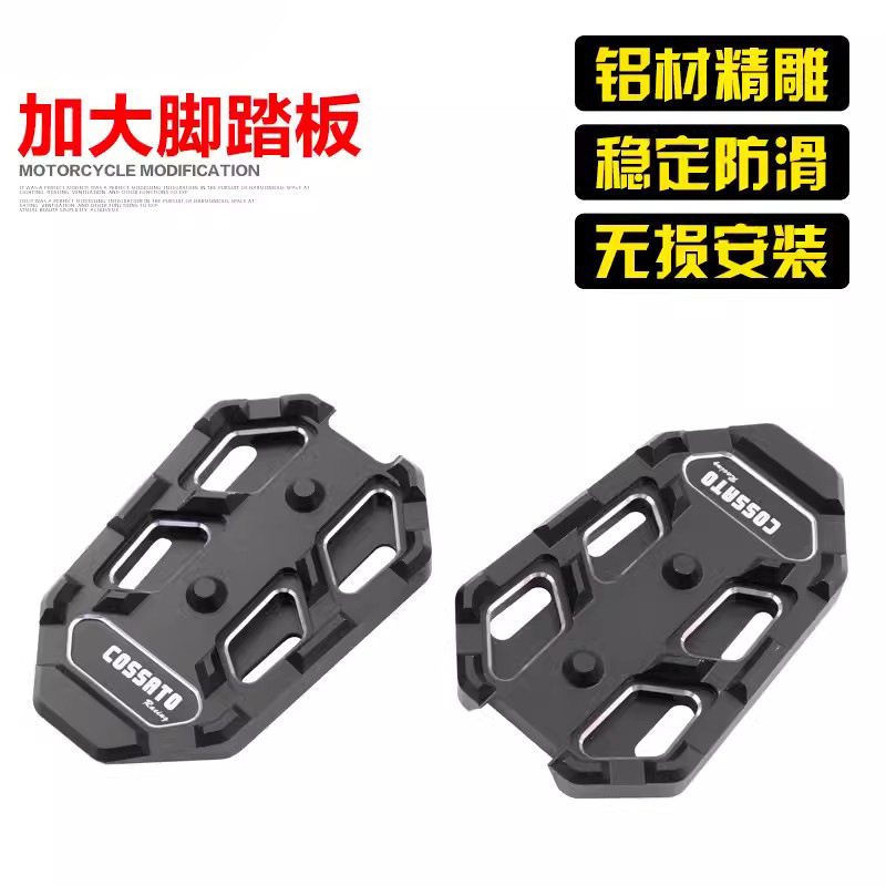 适用于春风150加大脚踏250NK前脚蹬400GT改装配件650NK后脚踏板