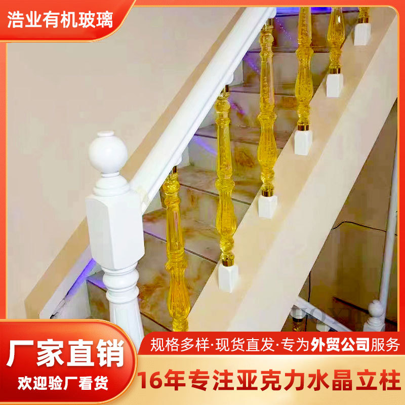 亚克力楼梯扶手有机玻璃高硬度透明水晶护栏围栏装饰柱起头柱批发