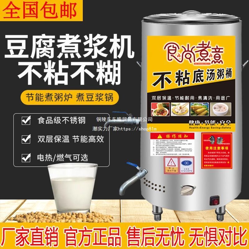 商用蒸汽煮豆浆炉锅豆腐煮浆桶熬煮粥不粘不糊煮炉大容量浆机