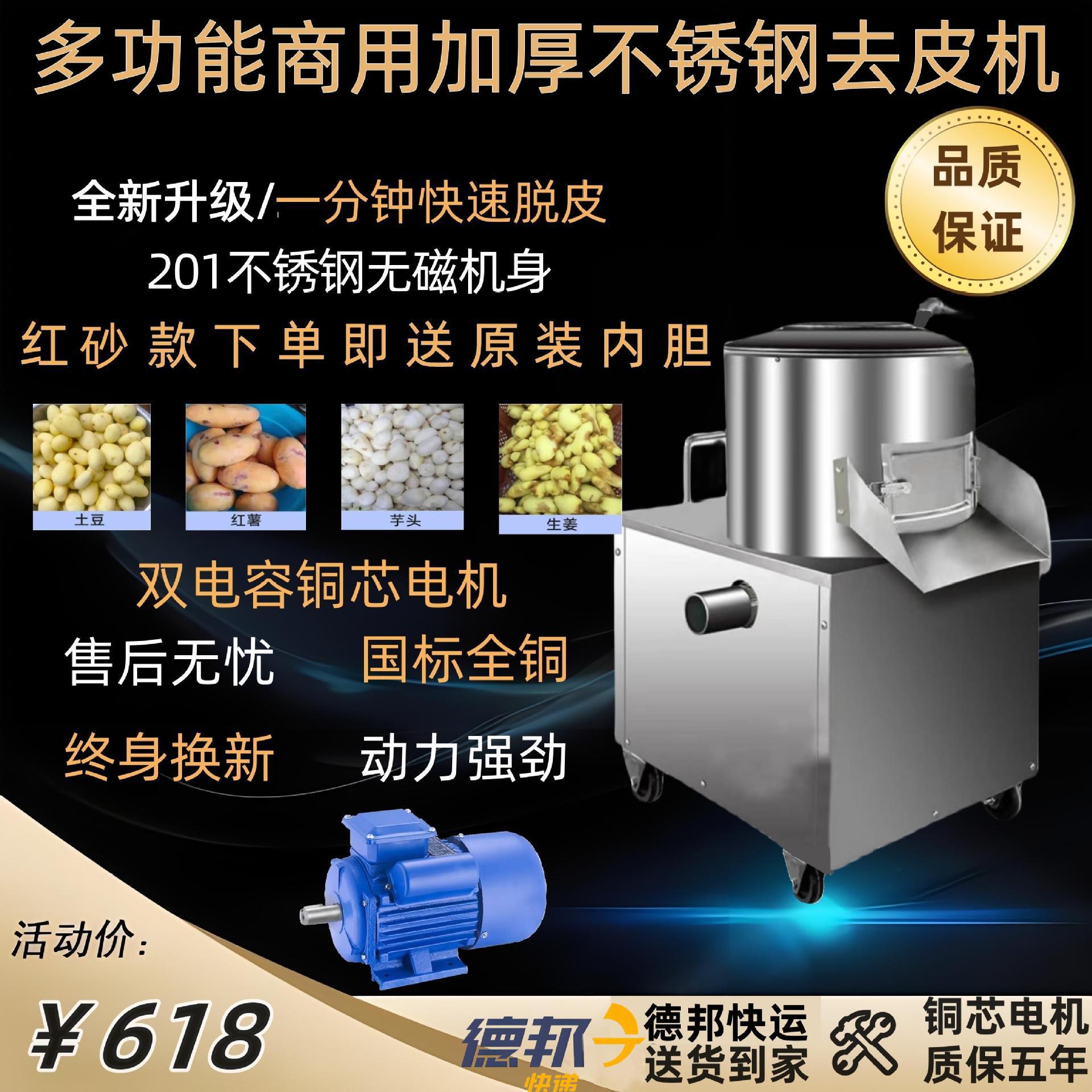 商用土豆去皮机小型脱皮机洋葱清洗削皮神器家用地瓜姜洋芋头去皮