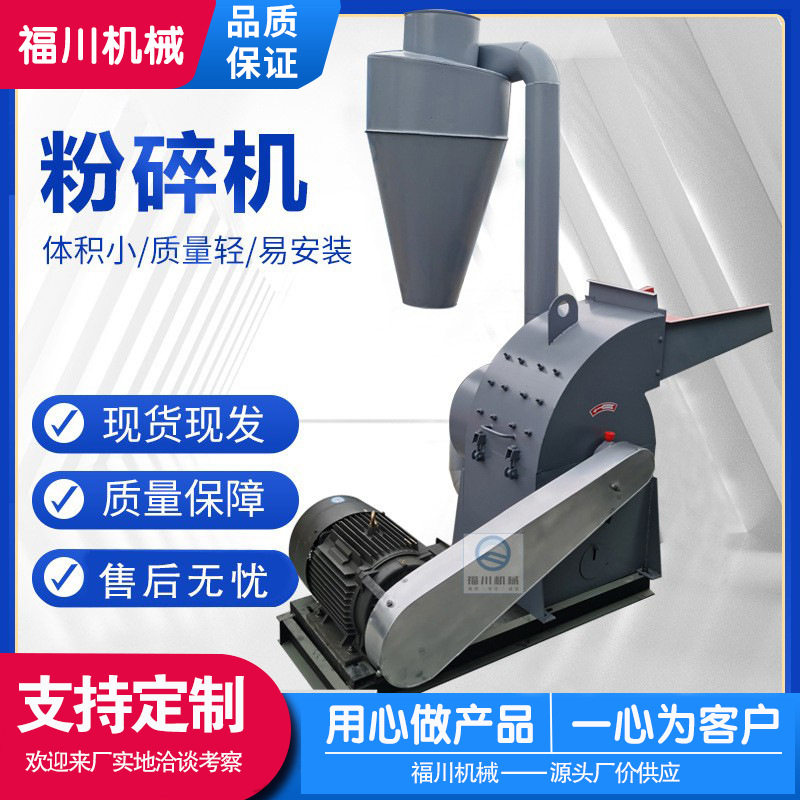 厂价直供锤片式石膏块粉碎机化工原料颗粒粉碎机粉煤灰粉碎机