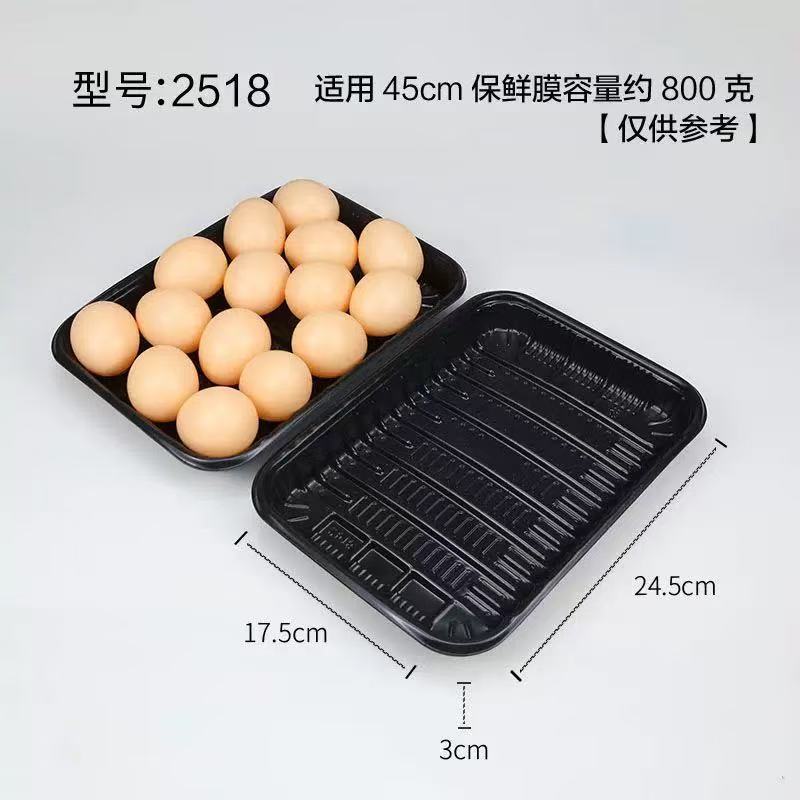 一次性生鲜托盘超市长方形海鲜果蔬水果西梅黄瓜蔬菜塑料透明盘子