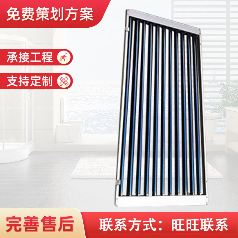供应壁挂式真空集热器 平板型热管型集热器 太阳能热水工程