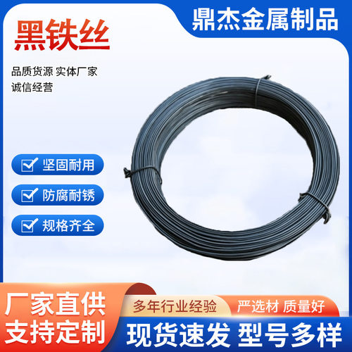 退火黑铁丝Q195冷拔丝退火黑工艺铁丝防锈打包工地铁线大棚葡萄架
