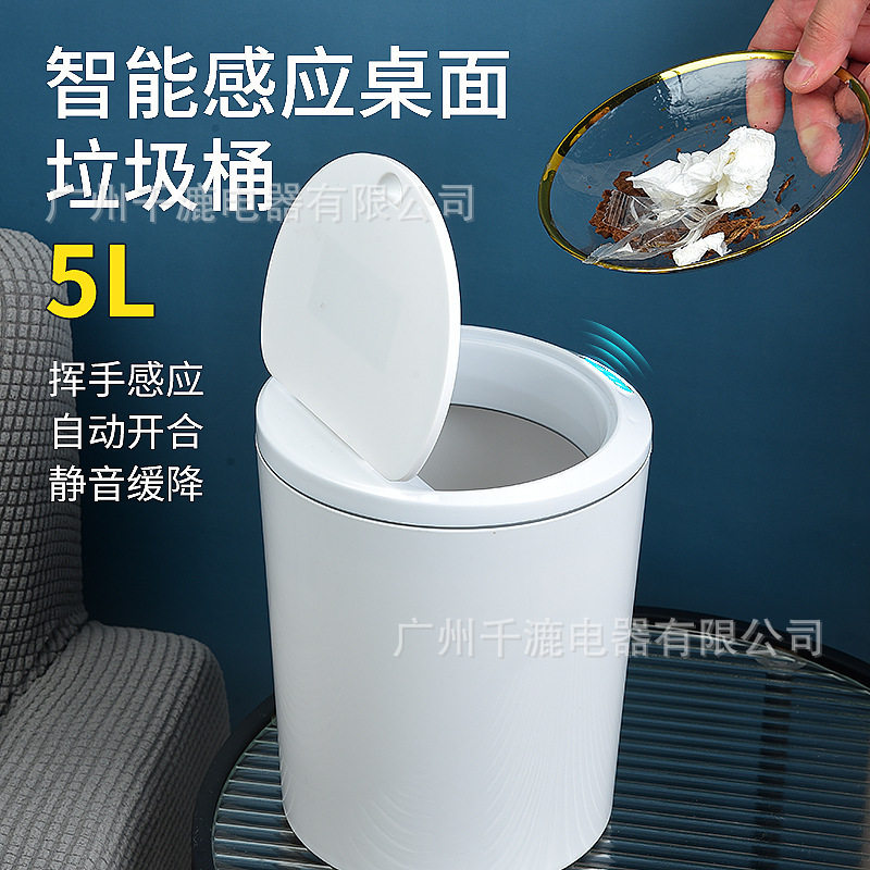 桌上茶几感应收纳小号可爱迷你智能垃圾桶感应轻奢风简约自动