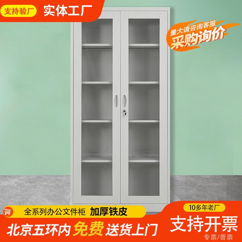 通体钢化玻璃文件柜五层双门带锁加厚铁皮柜财务办公柜加厚防盗
