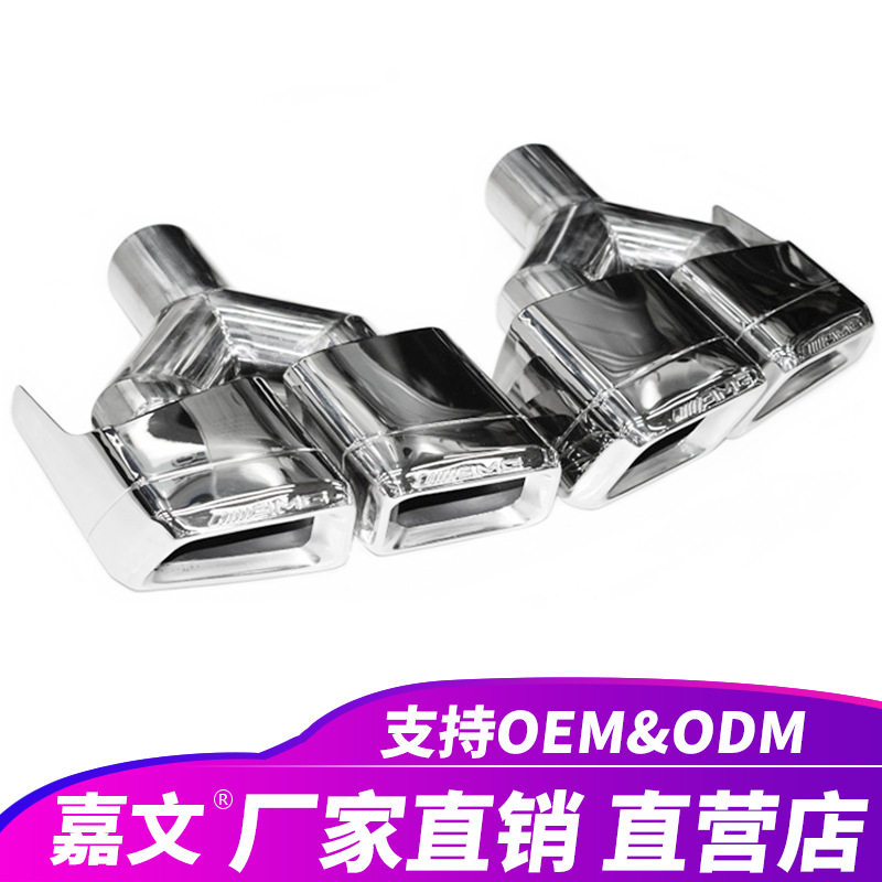 适用奔驰改装排气管W212E S级CLA CLS AMG63四出不锈钢方汽车尾喉
