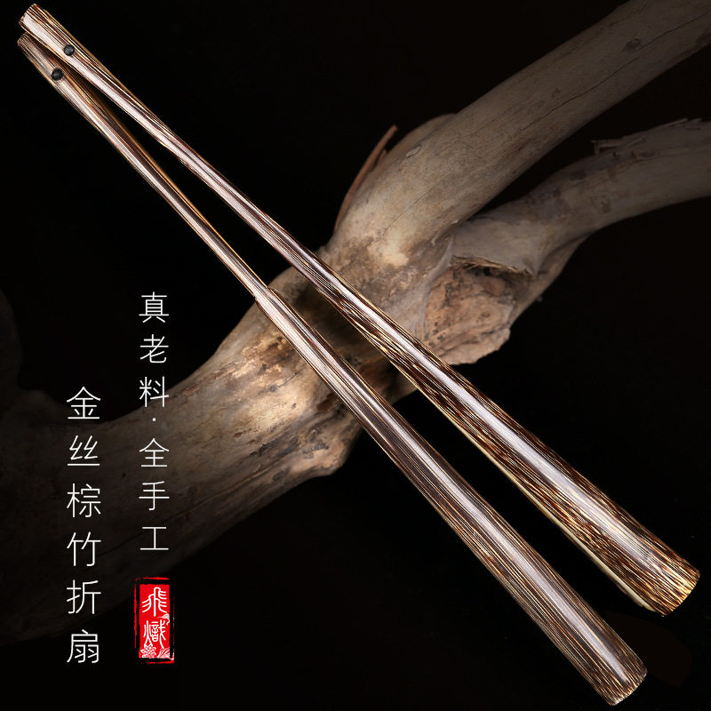 Y*h7寸9.5寸棕竹折扇手工扇骨桃丝竹宣纸苏工扇面金丝竹文玩