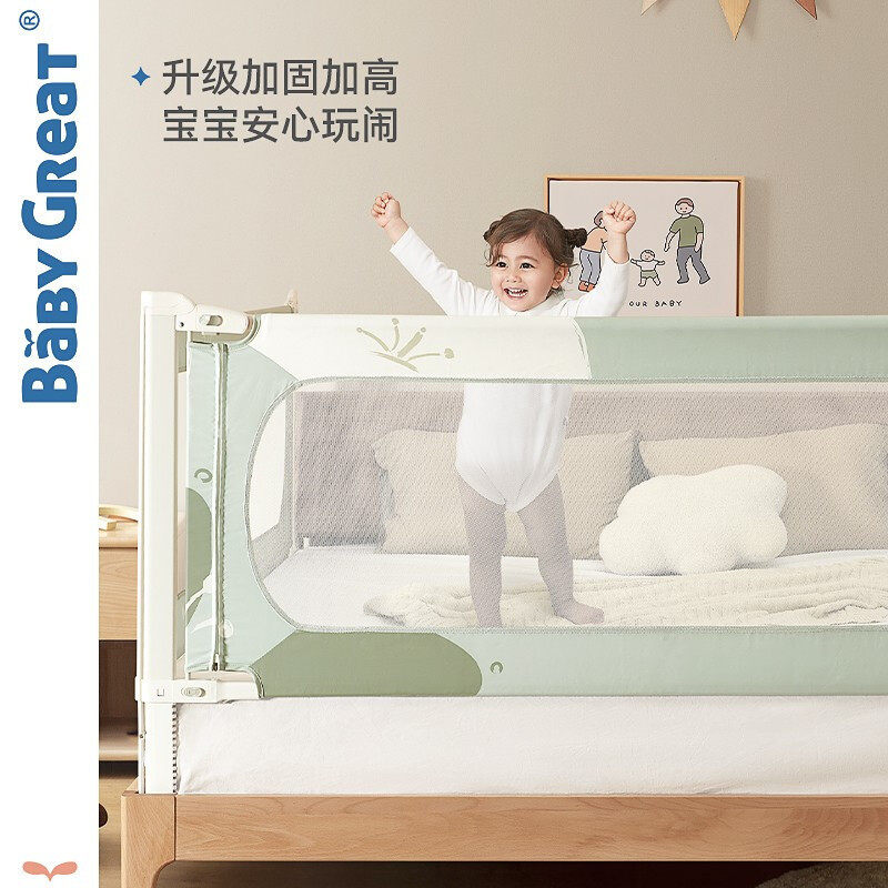 babygreat床围栏护栏宝宝防摔防护栏床档板婴幼儿床边防掉床