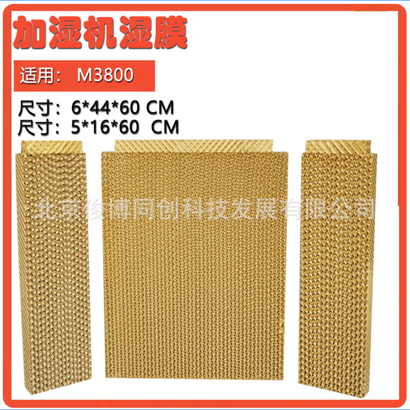活仕加湿机XH-M3800湿膜车间全自动增湿器过滤网消耗品