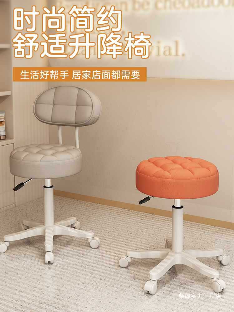 美容凳子美容院升降滑轮美发大工凳家用化妆圆凳美甲靠背椅子