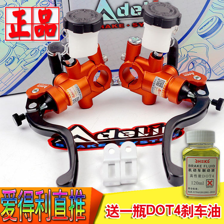 爱得利大排量液压直推上泵 骠骑 小牛 福喜 鬼火改装碟刹上泵通用