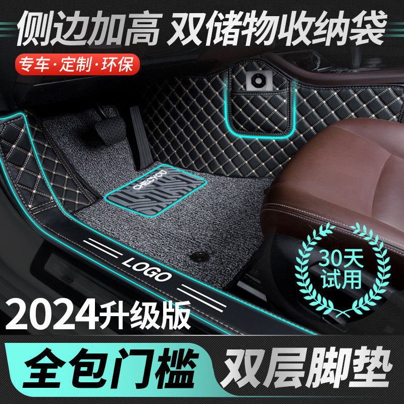 车丽友专车专用全包围丝圈脚垫