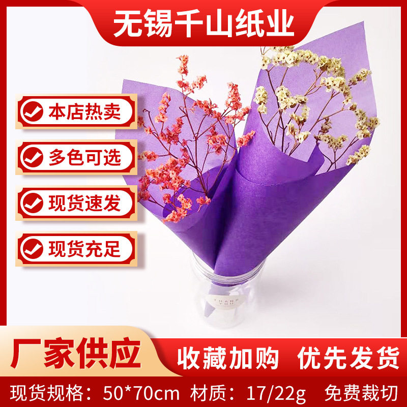 包邮水果垫纸17克双面彩色拷贝纸半透明雪梨纸服装包装纸软纸礼物