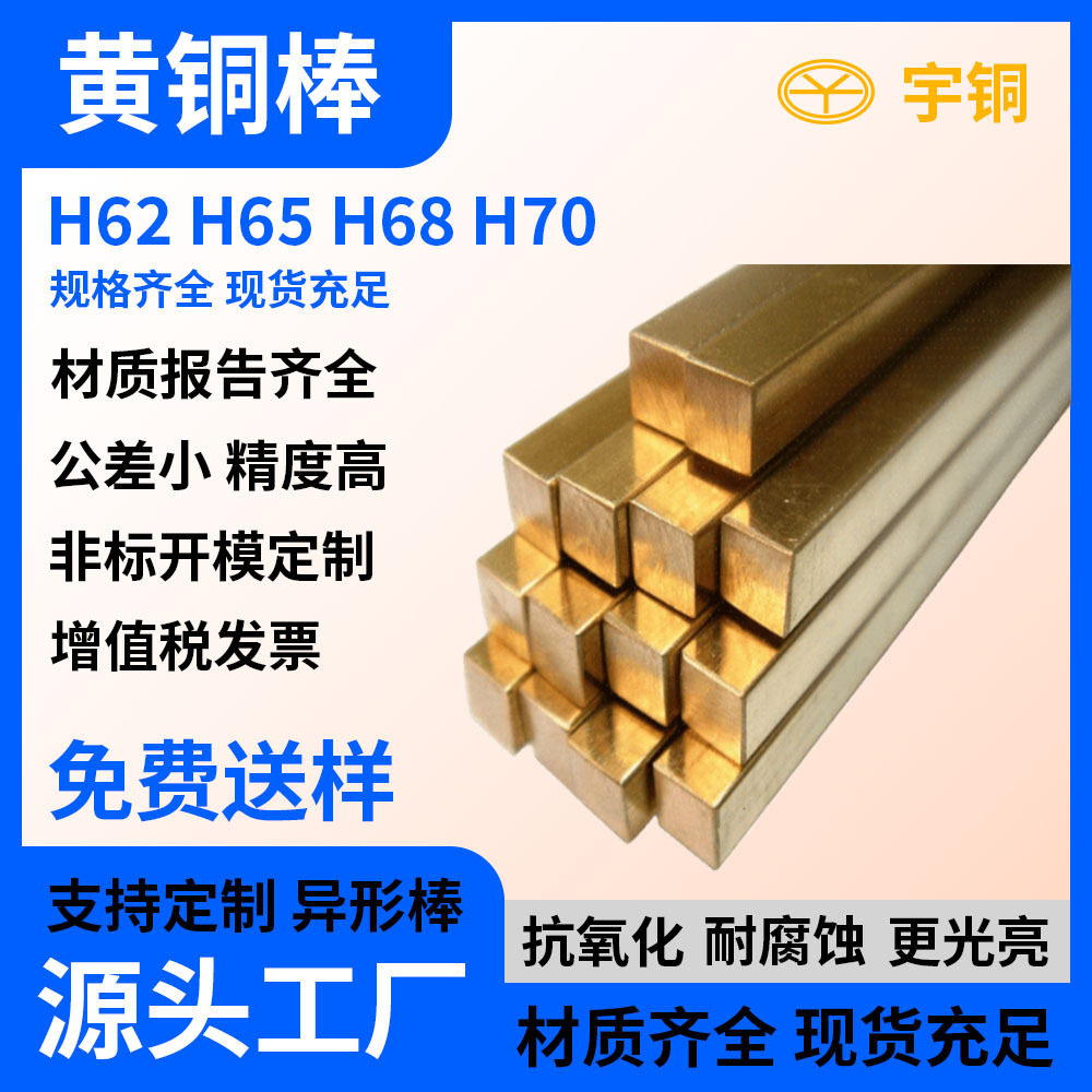 现货批发黄铜棒 六角H60铜棒 异形空心管H59拉花