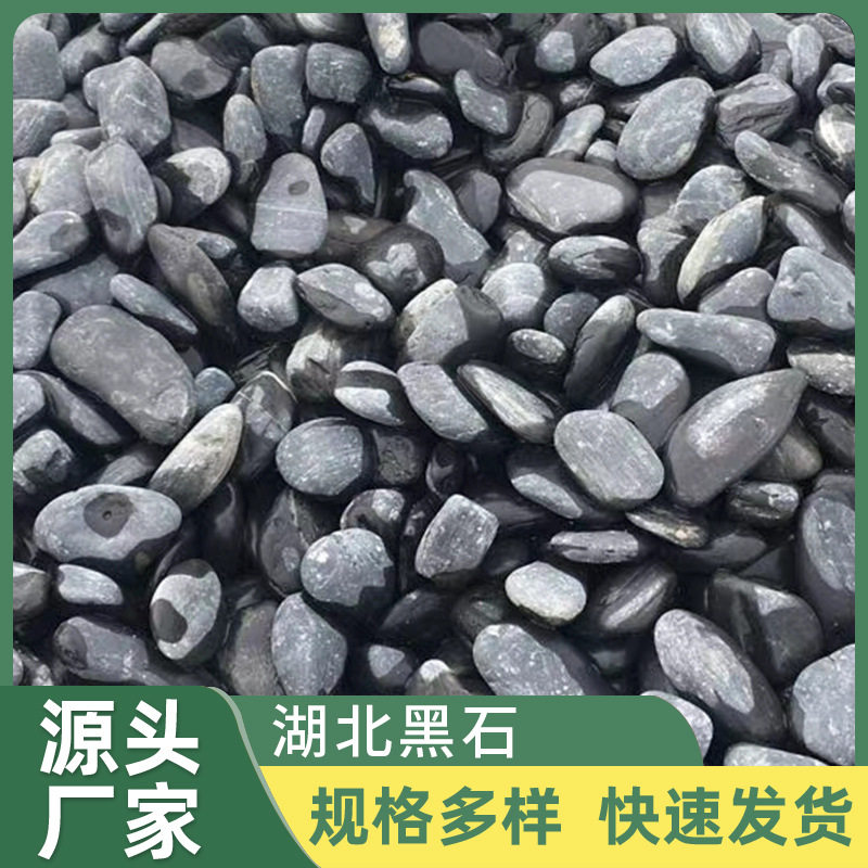 三亚批发黑色鹅卵石黑色雨花石庭院造景黑卵石装饰卵石精抛雨花石