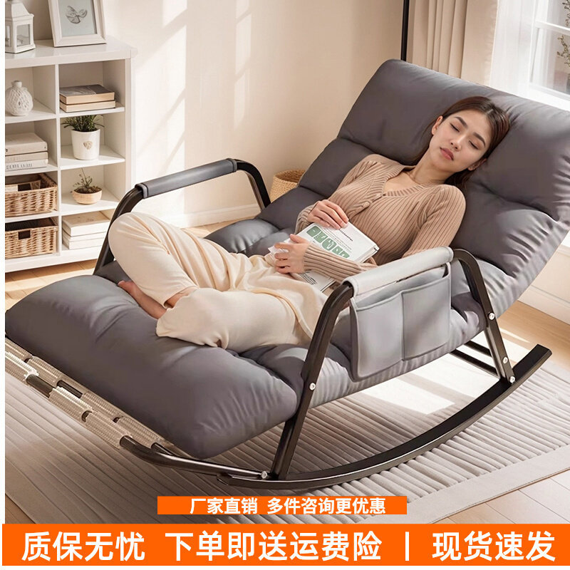 双人大人两用折叠摇躺椅