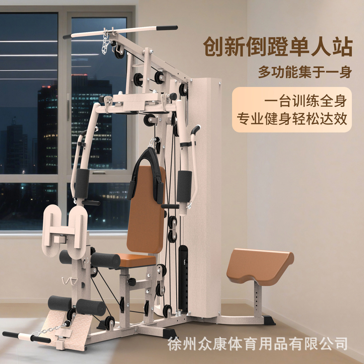 多功能单人站综合训练器组合工厂直供家用健身器材跨境器械可调节