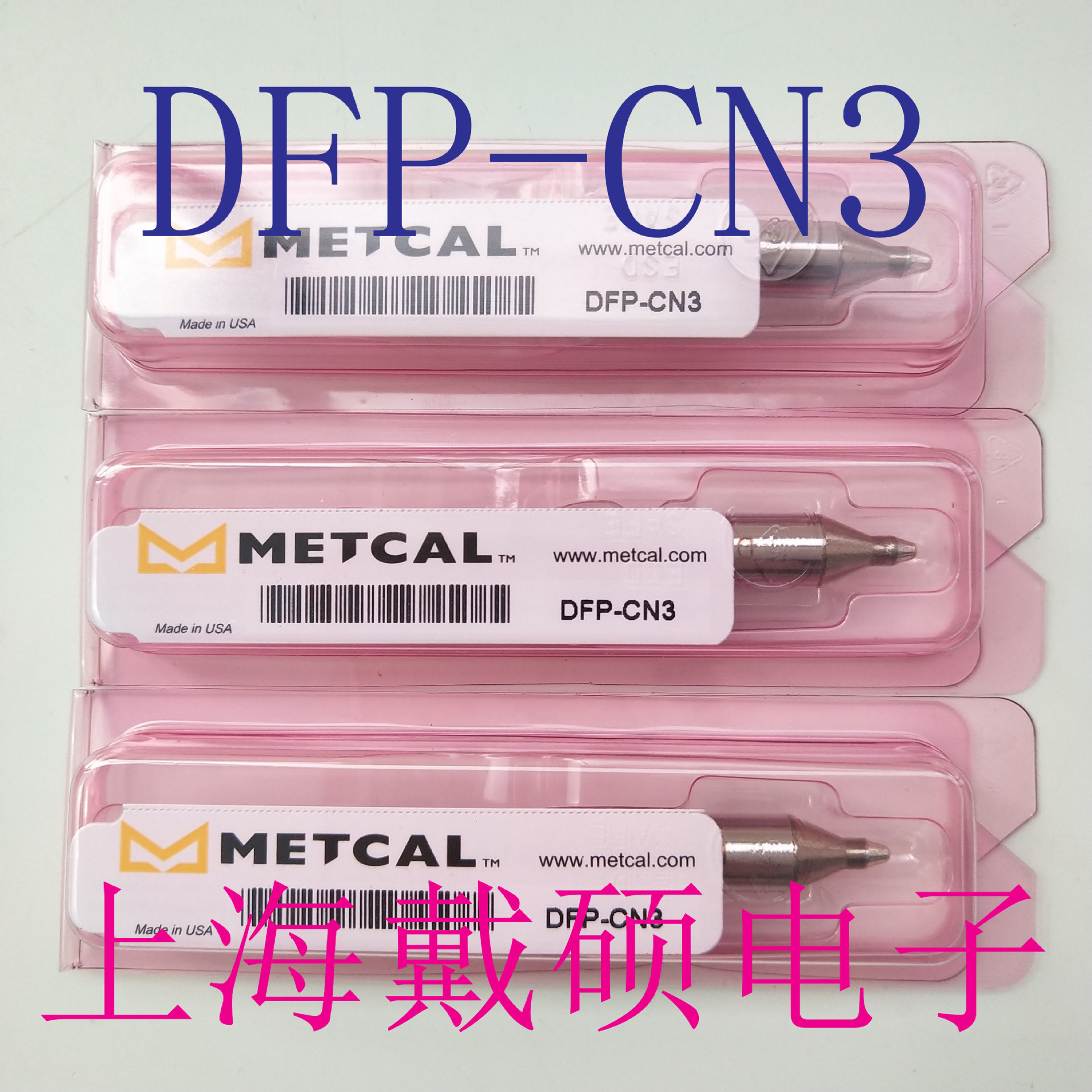 美国 OKI METCAL 吸锡头 DFP-CN2 CN3 CN4 CN5 CN6 CN7