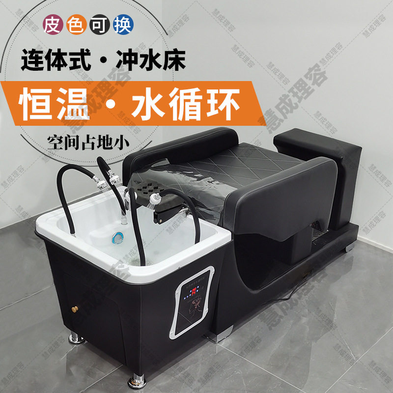 泰式水循环洗头床理发店发廊专用全躺美容美发熏蒸恒温头疗床