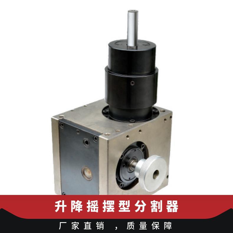 SKD赛福高速升降摇摆凸轮分割器