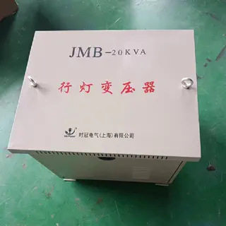 行灯照明变压器JMB-5000VA220V380V200V变24v36V干式变压器5KVA